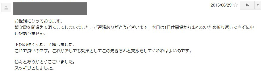 新宿内容証明声６