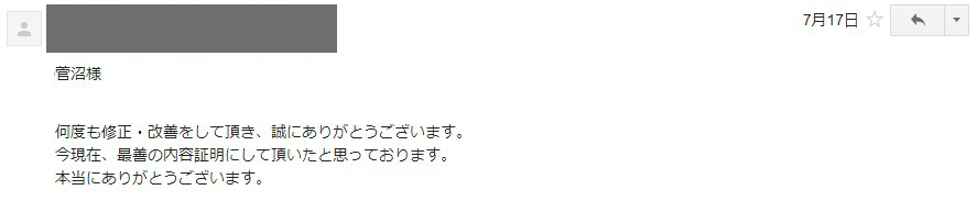 新宿内容証明声１
