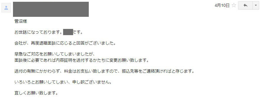 新宿内容証明声４