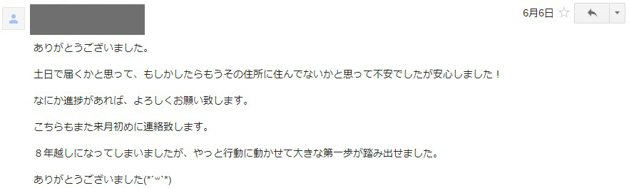 新宿内容証明声３
